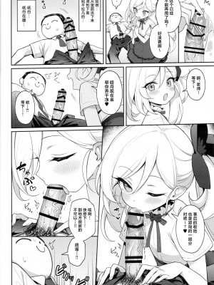 (C102) [Deadnoodles (ゴミョン)] ムツキは大人の遊びがしたい (ブルーアーカイブ) - [虾米核桃汉化组]_10