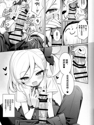 (C102) [Deadnoodles (ゴミョン)] ムツキは大人の遊びがしたい (ブルーアーカイブ) - [虾米核桃汉化组]_09