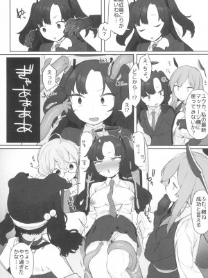 (ブルーマーケット4) [ふつうのタピオカやさん (ふたつのピーナツ)] えちえちぶるーあらかるとっ2 (ブルーアーカイブ)_21