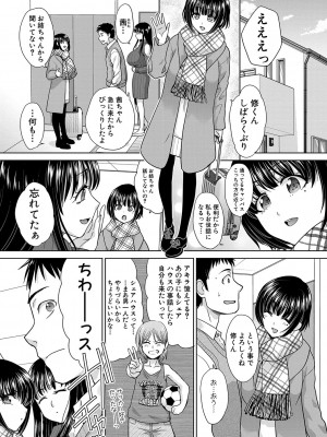 [板場広し] 親戚淫ら マイホーム・ハーレム [DL版]_026