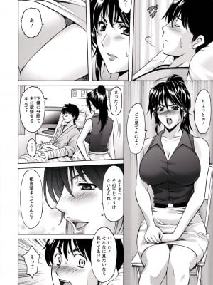 [星野竜一] 押しかけ病院 騎乗位科 第1-9話_013