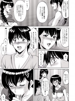 [星野竜一] 押しかけ病院 騎乗位科 第1-9話_094