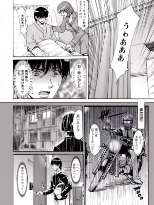 [星野竜一] 押しかけ病院 騎乗位科 第1-9話_048