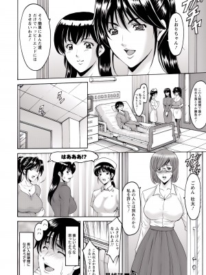 [星野竜一] 押しかけ病院 騎乗位科 第1-9話_187