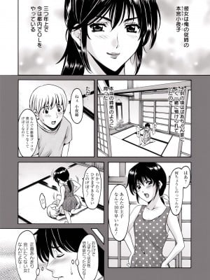 [星野竜一] 押しかけ病院 騎乗位科 第1-9話_011