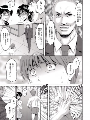 [星野竜一] 押しかけ病院 騎乗位科 第1-9話_184