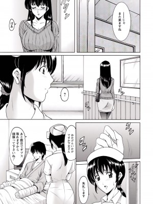 [星野竜一] 押しかけ病院 騎乗位科 第1-9話_069