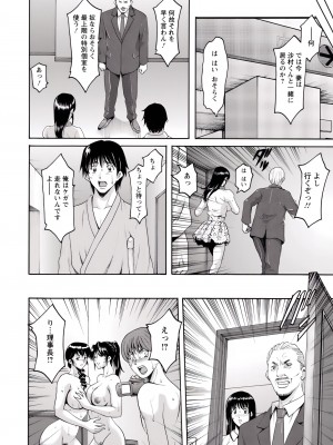 [星野竜一] 押しかけ病院 騎乗位科 第1-9話_183