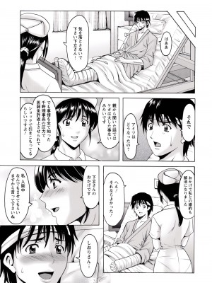 [星野竜一] 押しかけ病院 騎乗位科 第1-9話_186