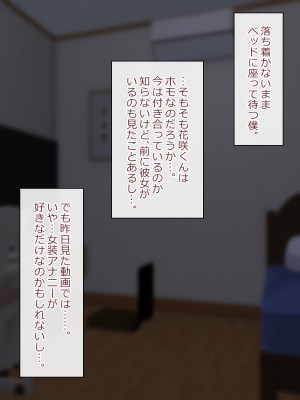 [マジカル☆まなな (まなな)] クラスメイトのギャル男子♂の女装裏垢を見つけた陰キャくん_039