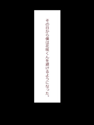 [マジカル☆まなな (まなな)] クラスメイトのギャル男子♂の女装裏垢を見つけた陰キャくん_214