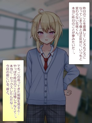 [マジカル☆まなな (まなな)] クラスメイトのギャル男子♂の女装裏垢を見つけた陰キャくん_124
