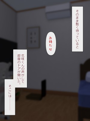 [マジカル☆まなな (まなな)] クラスメイトのギャル男子♂の女装裏垢を見つけた陰キャくん_040