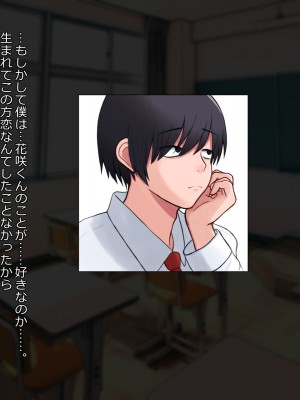 [マジカル☆まなな (まなな)] クラスメイトのギャル男子♂の女装裏垢を見つけた陰キャくん_213