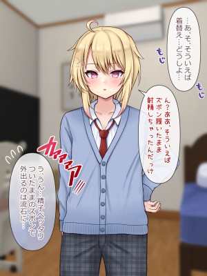 [マジカル☆まなな (まなな)] クラスメイトのギャル男子♂の女装裏垢を見つけた陰キャくん_105