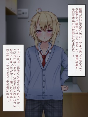[マジカル☆まなな (まなな)] クラスメイトのギャル男子♂の女装裏垢を見つけた陰キャくん_112