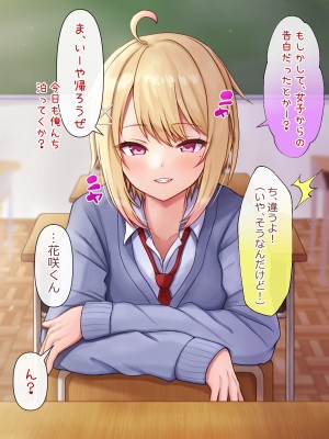 [マジカル☆まなな (まなな)] クラスメイトのギャル男子♂の女装裏垢を見つけた陰キャくん_282
