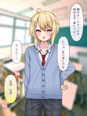 [マジカル☆まなな (まなな)] クラスメイトのギャル男子♂の女装裏垢を見つけた陰キャくん_127