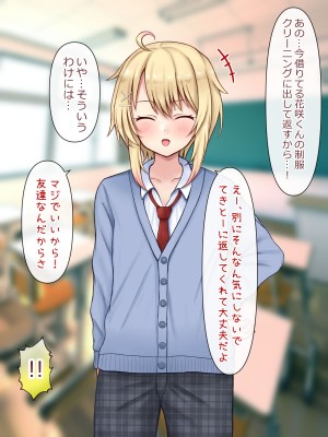 [マジカル☆まなな (まなな)] クラスメイトのギャル男子♂の女装裏垢を見つけた陰キャくん_125