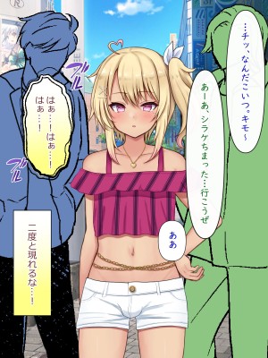 [マジカル☆まなな (まなな)] クラスメイトのギャル男子♂の女装裏垢を見つけた陰キャくん_542