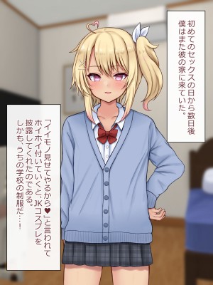 [マジカル☆まなな (まなな)] クラスメイトのギャル男子♂の女装裏垢を見つけた陰キャくん_416