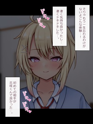 [マジカル☆まなな (まなな)] クラスメイトのギャル男子♂の女装裏垢を見つけた陰キャくん_390
