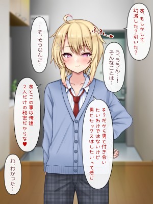 [マジカル☆まなな (まなな)] クラスメイトのギャル男子♂の女装裏垢を見つけた陰キャくん_118