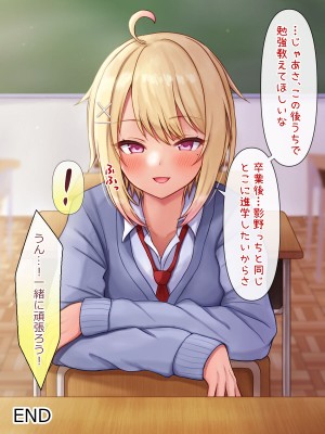 [マジカル☆まなな (まなな)] クラスメイトのギャル男子♂の女装裏垢を見つけた陰キャくん_572