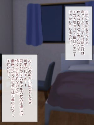 [マジカル☆まなな (まなな)] クラスメイトのギャル男子♂の女装裏垢を見つけた陰キャくん_003