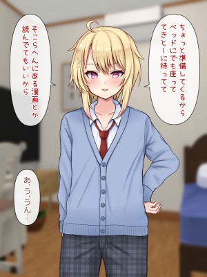 [マジカル☆まなな (まなな)] クラスメイトのギャル男子♂の女装裏垢を見つけた陰キャくん_038
