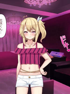 [マジカル☆まなな (まなな)] クラスメイトのギャル男子♂の女装裏垢を見つけた陰キャくん_263
