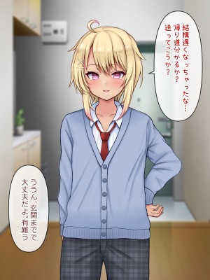 [マジカル☆まなな (まなな)] クラスメイトのギャル男子♂の女装裏垢を見つけた陰キャくん_397