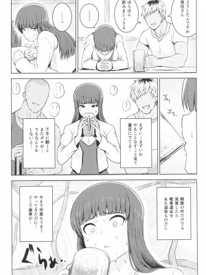 (C96) [虞犯少年] 強い男としほックス 前哨戦 (ガールズ&パンツァー)_18