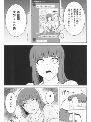 (C96) [虞犯少年] 強い男としほックス 前哨戦 (ガールズ&パンツァー)_17
