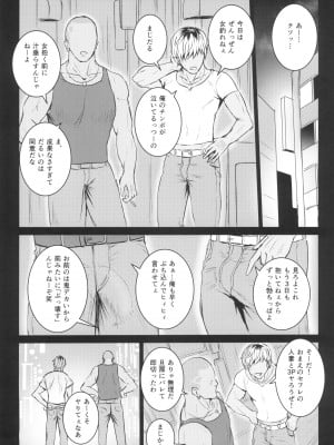 (C96) [虞犯少年] 強い男としほックス 前哨戦 (ガールズ&パンツァー)_08