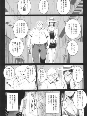 (C96) [虞犯少年] 強い男としほックス 前哨戦 (ガールズ&パンツァー)_04