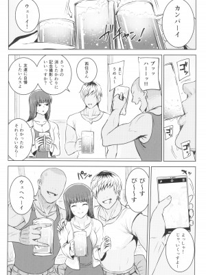 (C96) [虞犯少年] 強い男としほックス 前哨戦 (ガールズ&パンツァー)_15