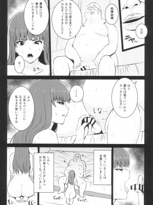 (C96) [虞犯少年] 強い男としほックス 前哨戦 (ガールズ&パンツァー)_07