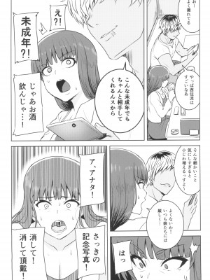 (C96) [虞犯少年] 強い男としほックス 前哨戦 (ガールズ&パンツァー)_16