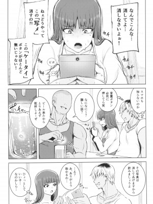 (C96) [虞犯少年] 強い男としほックス 前哨戦 (ガールズ&パンツァー)_14