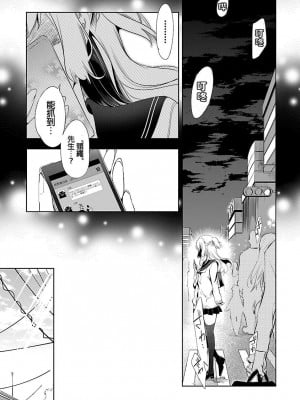 [守月史貴] 神さまの怨結び 第3巻_055