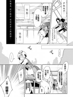 [守月史貴] 神さまの怨結び 第3巻_059