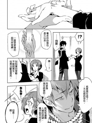 [守月史貴] 神さまの怨結び 第3巻_156