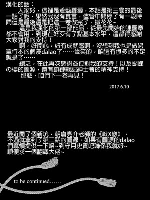[守月史貴] 神さまの怨結び 第3巻_189