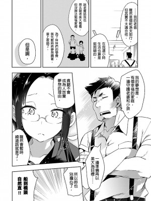 [守月史貴] 神さまの怨結び 第3巻_174