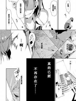 [守月史貴] 神さまの怨結び 第3巻_078