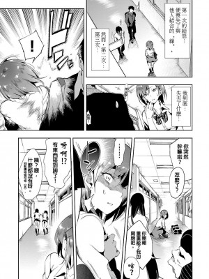 [守月史貴] 神さまの怨結び 第3巻_077