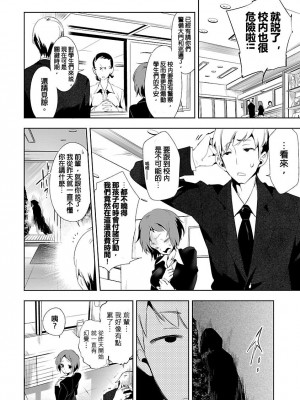 [守月史貴] 神さまの怨結び 第3巻_062