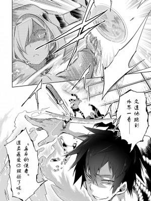 [守月史貴] 神さまの怨結び 第3巻_150
