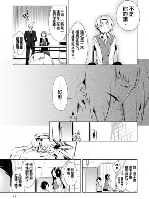 [守月史貴] 神さまの怨結び 第3巻_019